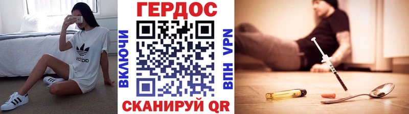 Героин герыч  сколько стоит  Гаврилов-Ям 