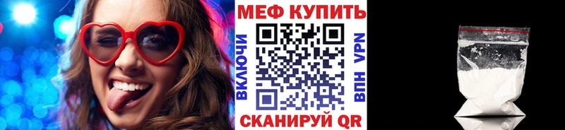 Мефедрон mephedrone  где продают наркотики  Гаврилов-Ям 