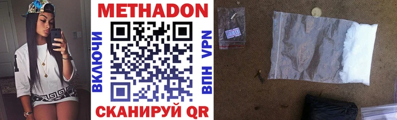 Метадон VHQ  что такое   Гаврилов-Ям 